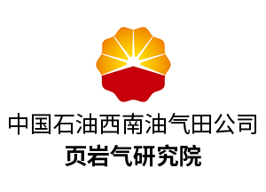 中國石油西南油氣田有限公司頁巖氣研究院